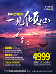 巴厘岛旅游海报