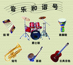 乐器
