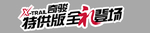 车身贴