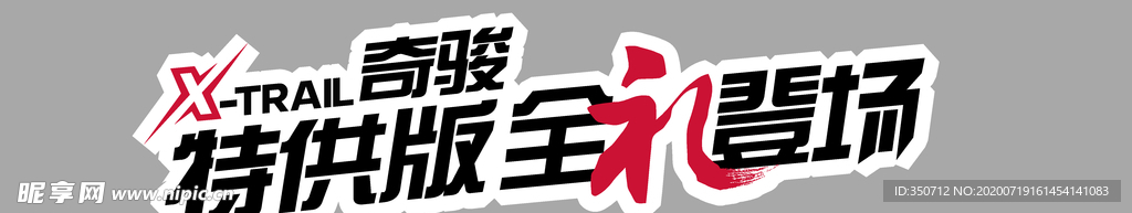 车身贴