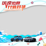 合照框