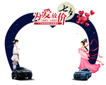 为爱放价