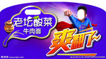 方便面广告