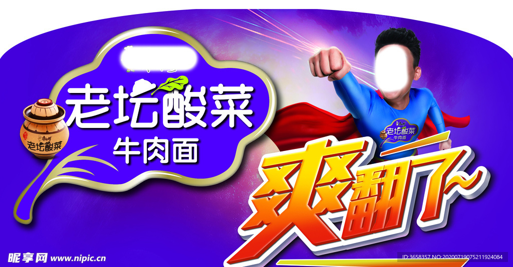 方便面广告
