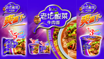 方便面广告