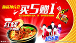 方便面宣传广告