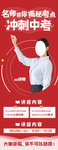 冲刺中考