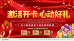 开业好礼