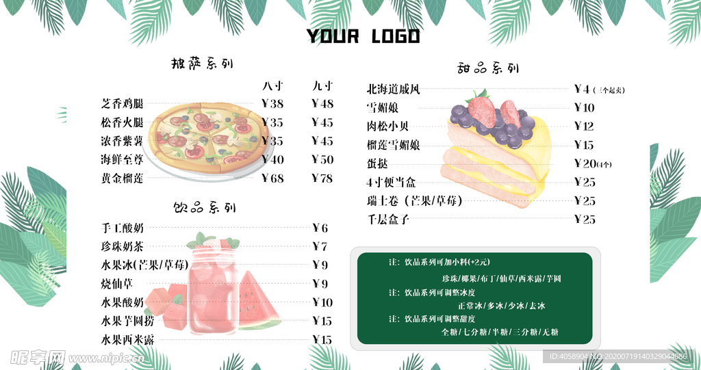 披萨系列