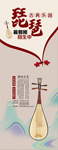 琵琶