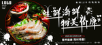 新鲜海鲜