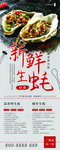 新鲜生蚝