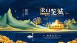 依山揽城