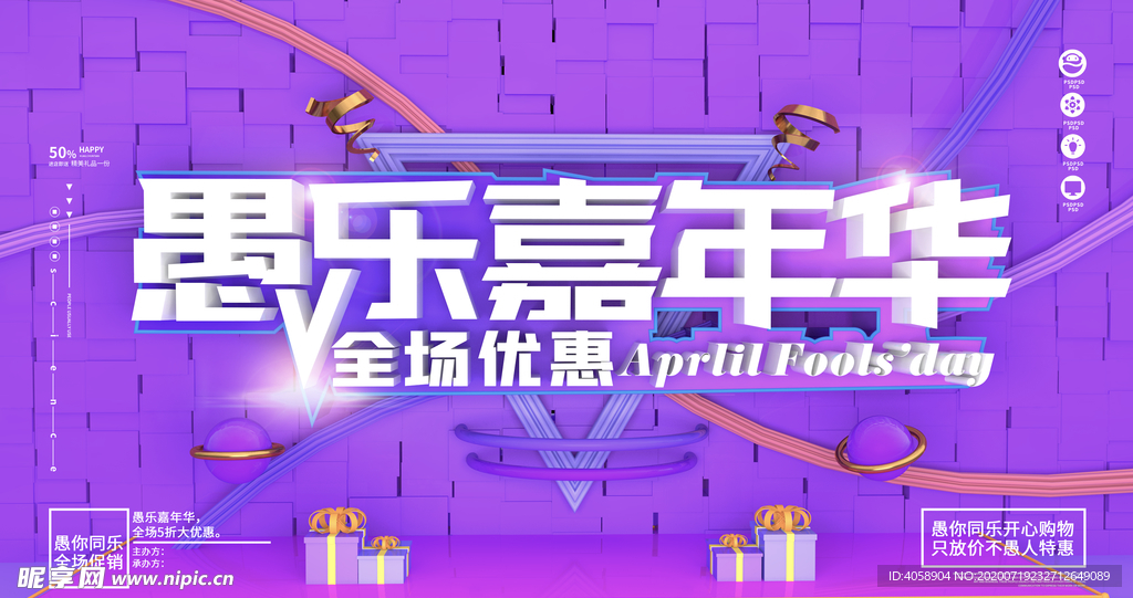 嘉年华