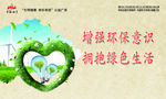 公益广告