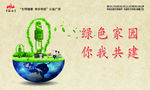 公益广告