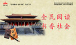 公益广告