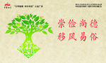 公益广告