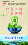 公益广告