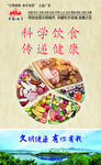 公益广告