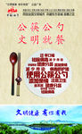 公益广告