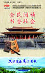 公益广告