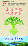 公益广告