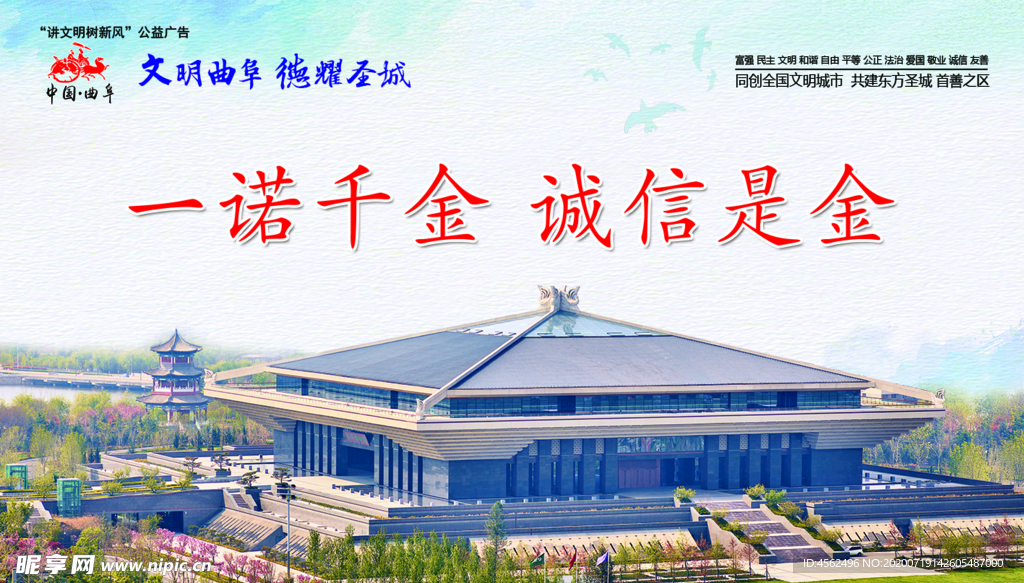 公益广告