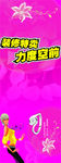 珠宝X展架