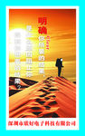 明确目标