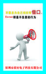 学会负责
