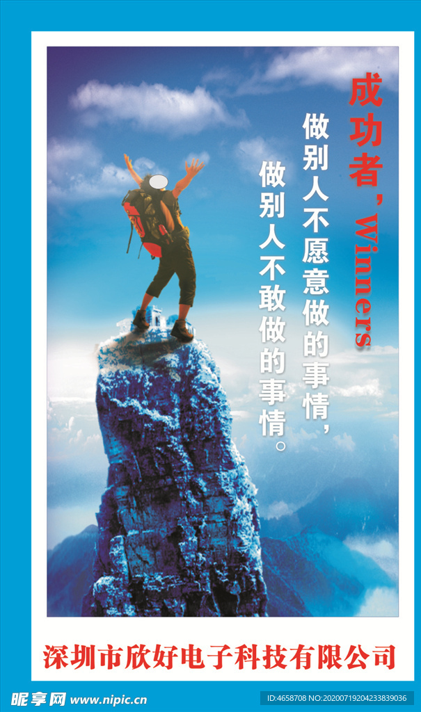 勇敢工作