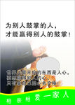 为他人鼓掌