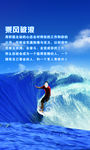 乘风破浪