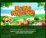 爱心公益精准扶贫助农