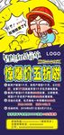 电车充电促销海报