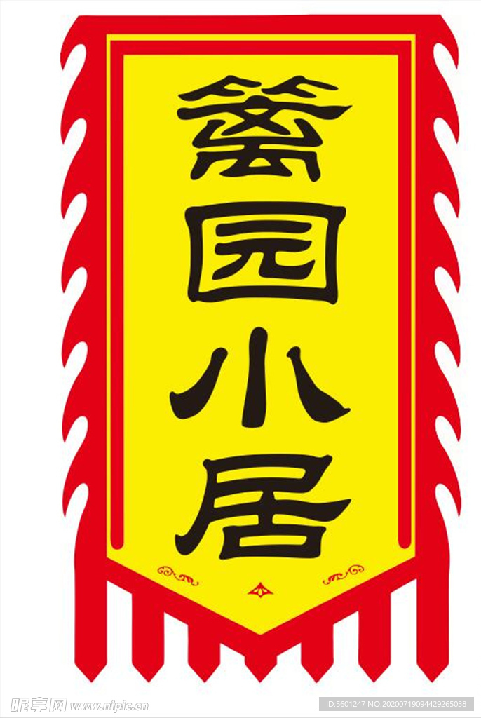 旗子