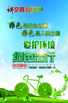 文创绿色是生命之源