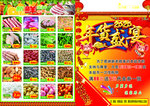 2020春节A3正