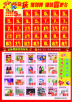 4周年庆反