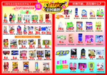 3周年店庆反
