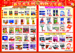 2019新春反
