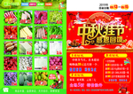 中秋A3正