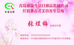 美容