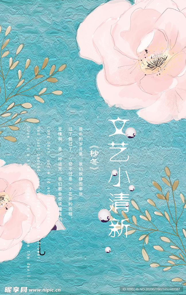小清新文艺