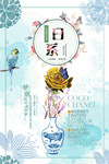 日系清新