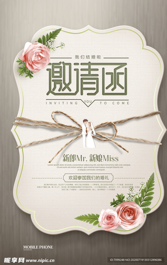 婚庆结婚邀请函设计图__海报设计_广告设计_设计图库_昵图网