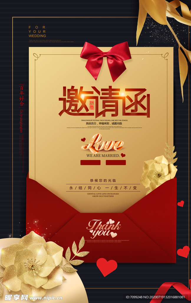 欧式邀请函