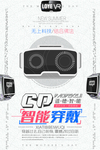 智能数码海报