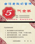 蛋糕名片